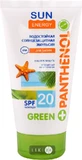 Эмульсия для загара Sun Energy Panthenol водостойкая солнцезащитная SPF-20 150 мл