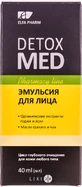 Эмульсия Elfa Pharm Detox Med, 40 мл