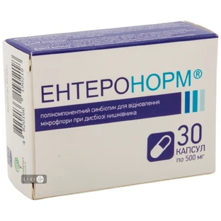 Ентеронорм капсули 500 мг, №30