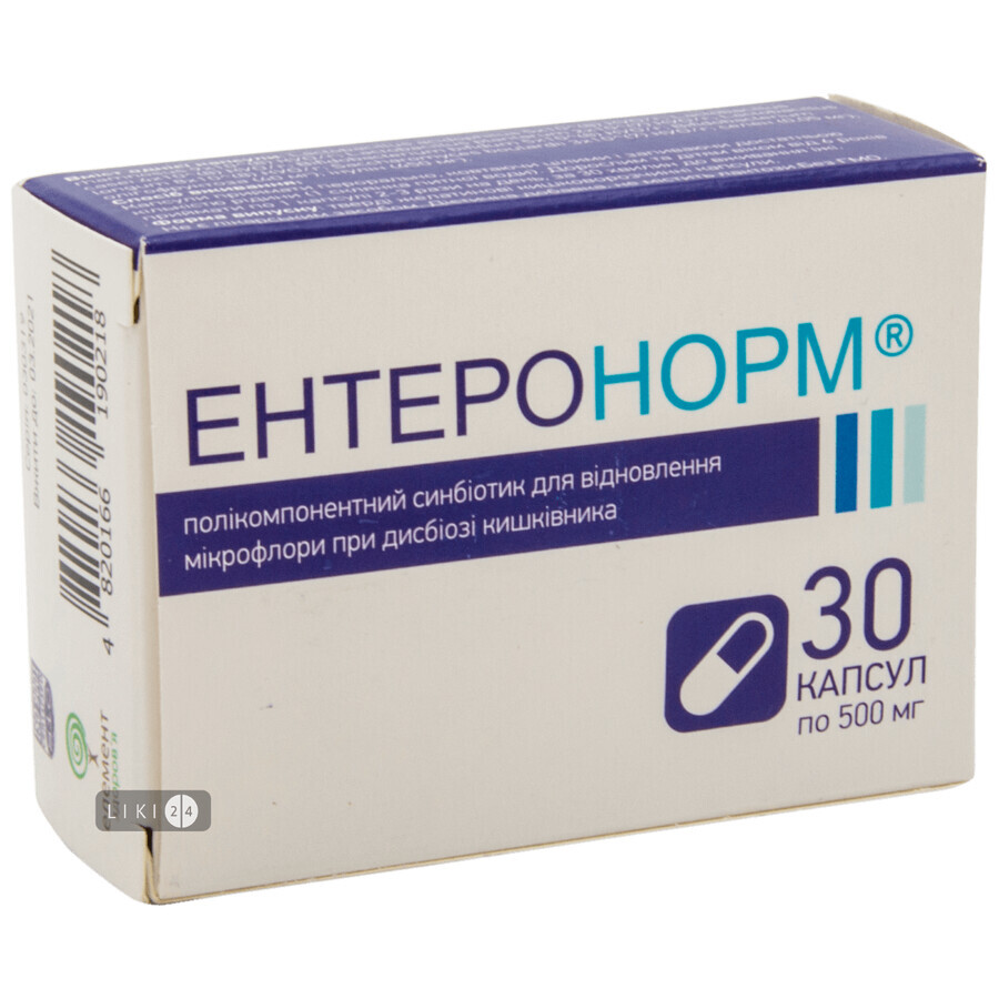 Ентеронорм капсули 500 мг, №30: ціни та характеристики