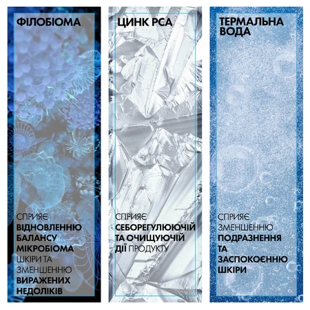 Гель-мусс La Roche-Posay Effaclar + М для очищения жирной проблемной кожи, 200 мл: цены и характеристики