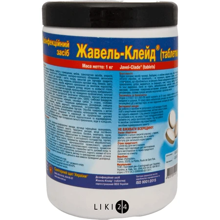 Жавель-клейд табл. банка пластм. 20 г: цены и характеристики
