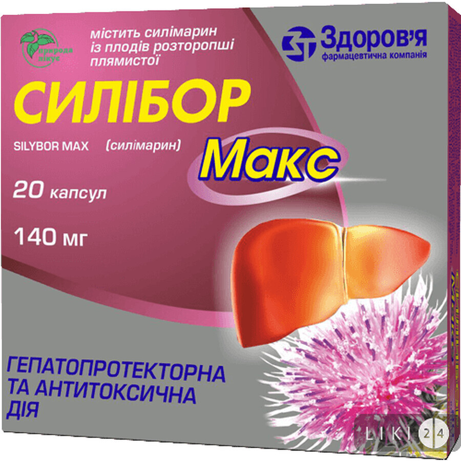 Силібор Макс капс. 140 мг блістер №20: ціни та характеристики