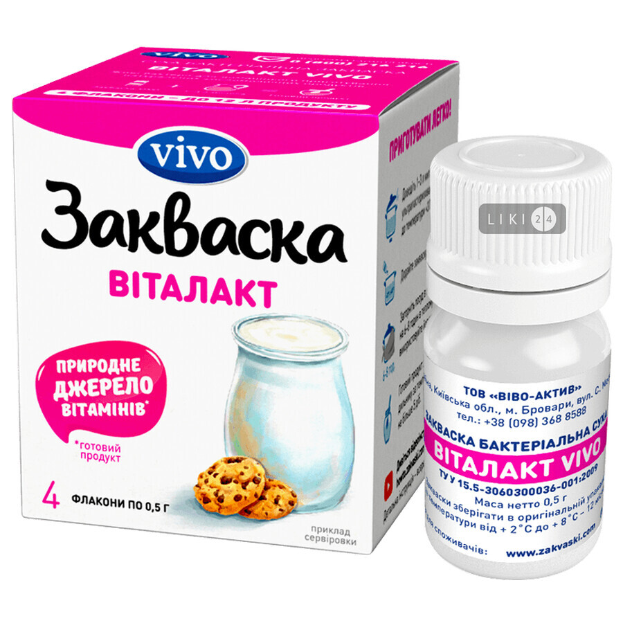 Закваска бактериальная "виталакт vivo" 0,5 г №4: цены и характеристики