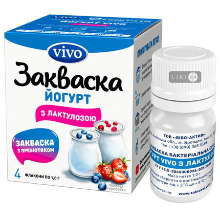 Закваска бактериальная Йогурт Vivo с лактулозой 0,5 г №4