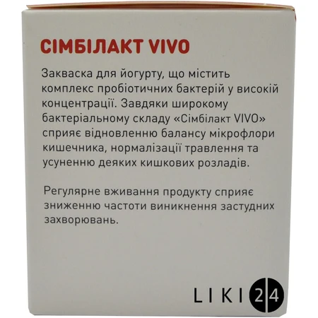 Закваска бактериальная "симбилакт vivo" 0,5 г №4: цены и характеристики