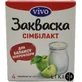 Закваска бактериальная "симбилакт vivo" 0,5 г №4