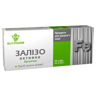Залізо-активне табл. 0,25 г №40
