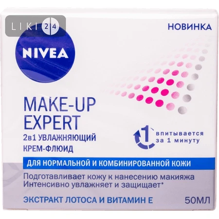 Крем-флюїд Nivea Make-Up Expert 2в1 Зволожуючий для нормальної та комбінованої шкіри 50мл: ціни та характеристики