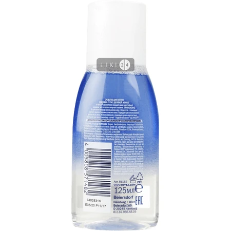 Засіб для видалення макіяжу Nivea Подвійний ефект для чутливої шкіри навколо очей з екстрактом волошки 125 мл: ціни та характеристики