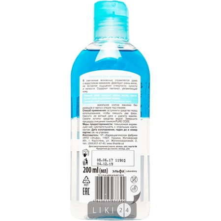 Засіб для зняття макіяжу Dr. Santé Pure Code 200 мл: ціни та характеристики