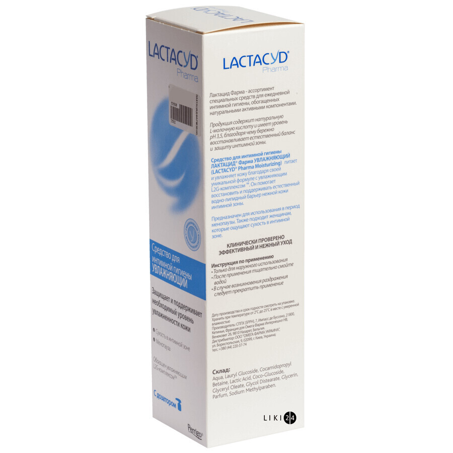 Гель для интимной гигиены Lactacyd Фарма увлажняющий, 250 мл флакон: цены и характеристики