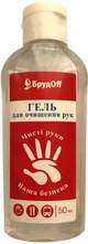 БрудOff