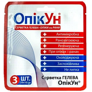 Серветка гелева антимікробна ОпікУн 10х10 см, №3