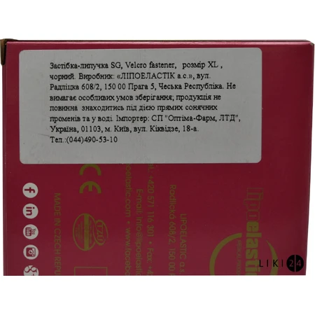 Застібка-липучка sg velcro fastener XL, чорна: ціни та характеристики