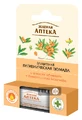 Защитная гигиеническая помада Зеленая Аптека с маслом облепихи 3.6 г