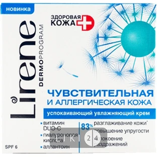 Увлажняющий успокаивающий крем Lirene Healthy Skin день/ночь чувствительная и аллергическая кожа 50 мл