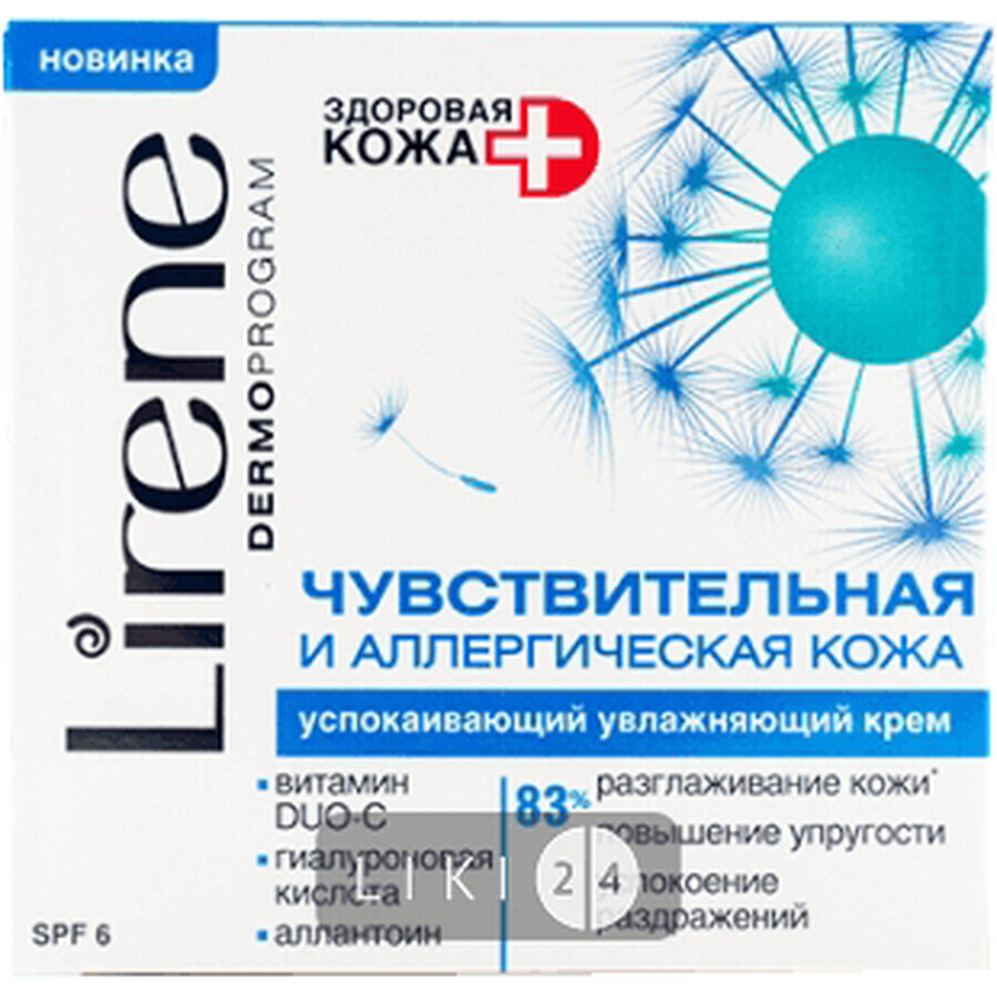 Увлажняющий успокаивающий крем Lirene Healthy Skin день/ночь чувствительная и аллергическая кожа 50 мл: цены и характеристики