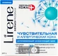 Увлажняющий успокаивающий крем Lirene Healthy Skin день/ночь чувствительная и аллергическая кожа 50 мл