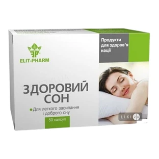 Здоровий сон капсули, №50