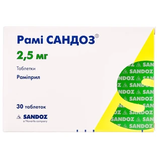 Рамі сандоз табл. 2,5 мг блістер №30