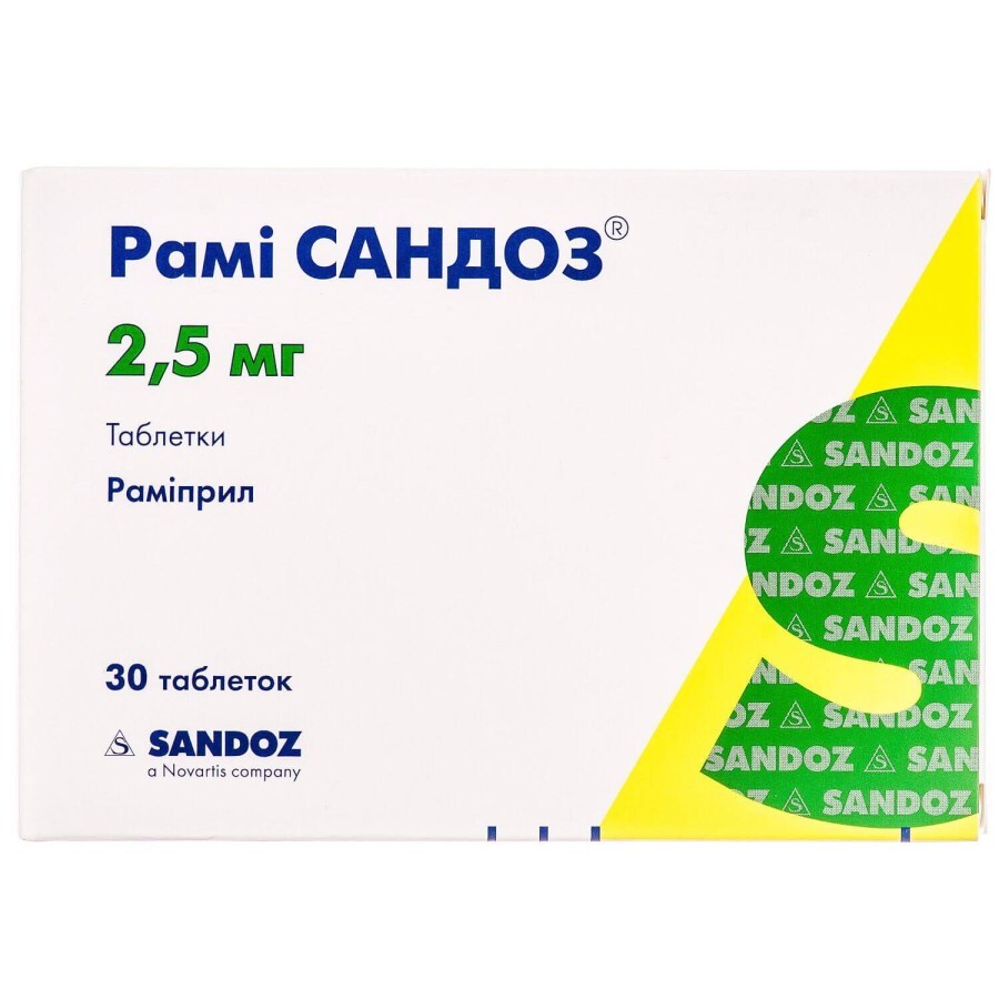 Рами сандоз табл. 2,5 мг блистер №30: цены и характеристики