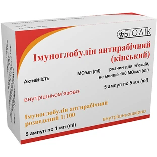 Імуноглобулін антирабічний (кінський) р-н д/ін. 150 МО/мл амп. 5 мл №5, амп. 1 мл (розвед.) №5