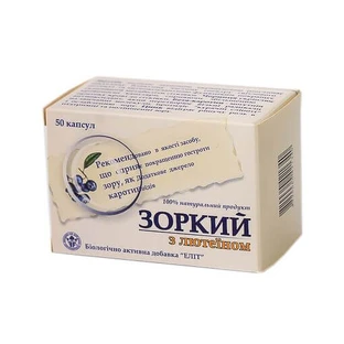 Зоркий з лютеїном капс. №50