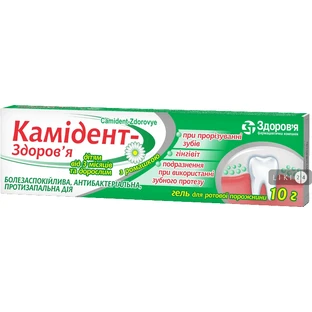 Камидент-Здоровье гель д/ротовой полости туба 10 г