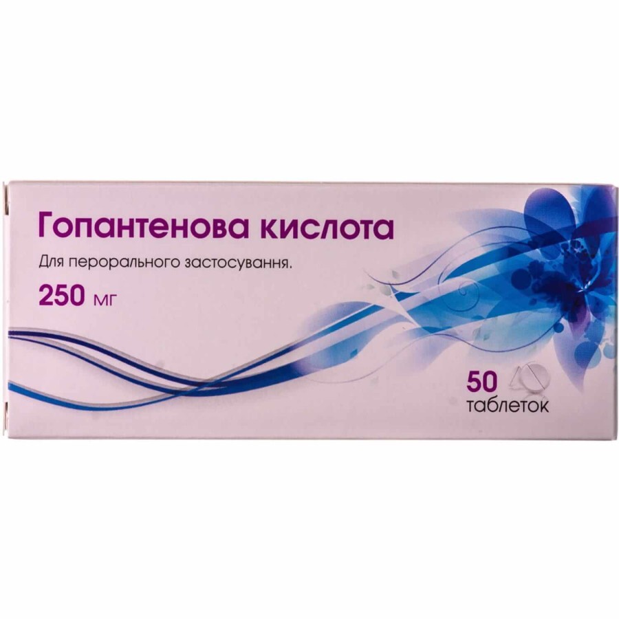 Гопантенова кислота таблетки 250 мг блістер №50