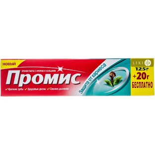 Зубна паста "проміс" 145 г, защита от кариеса