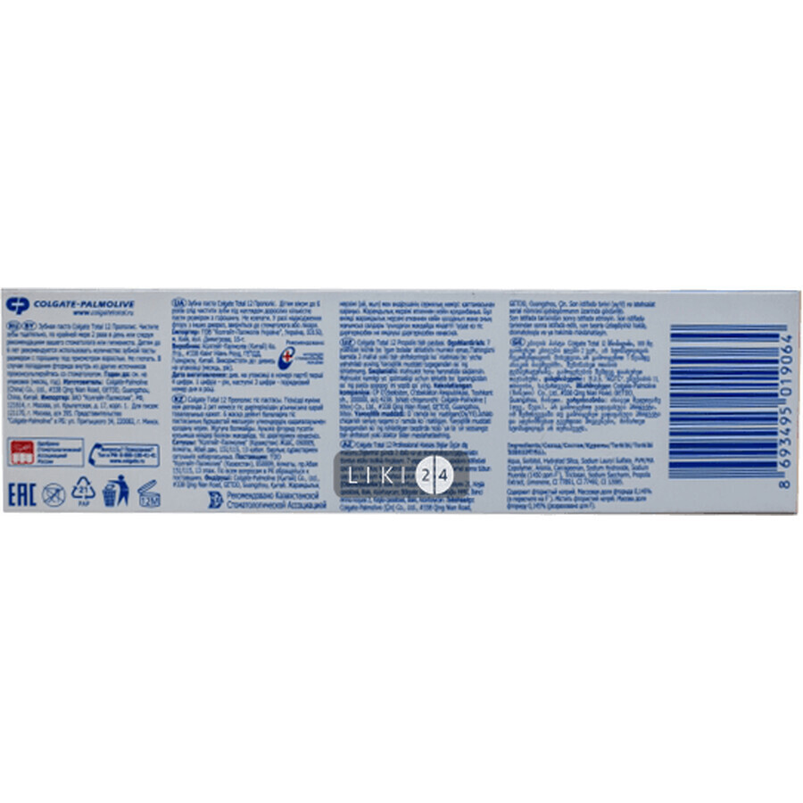 Зубна паста colgate total 12 propolis 100 мл: ціни та характеристики