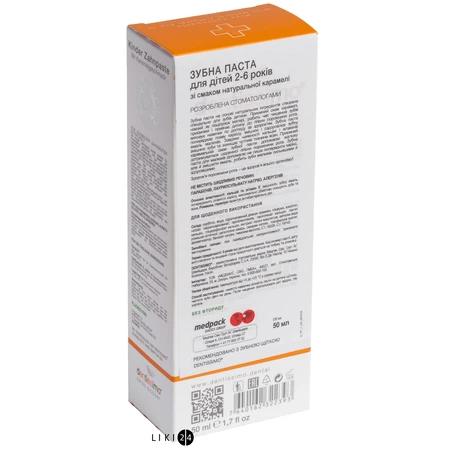 Зубна паста Dentissimo Kids With Caramel Aroma, 50 мл: ціни та характеристики