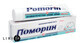 Зубная паста Pomorin Max Protection + Emal Repair 100 мл