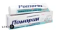 Зубная паста Pomorin Max Protection + Emal Repair 100 мл