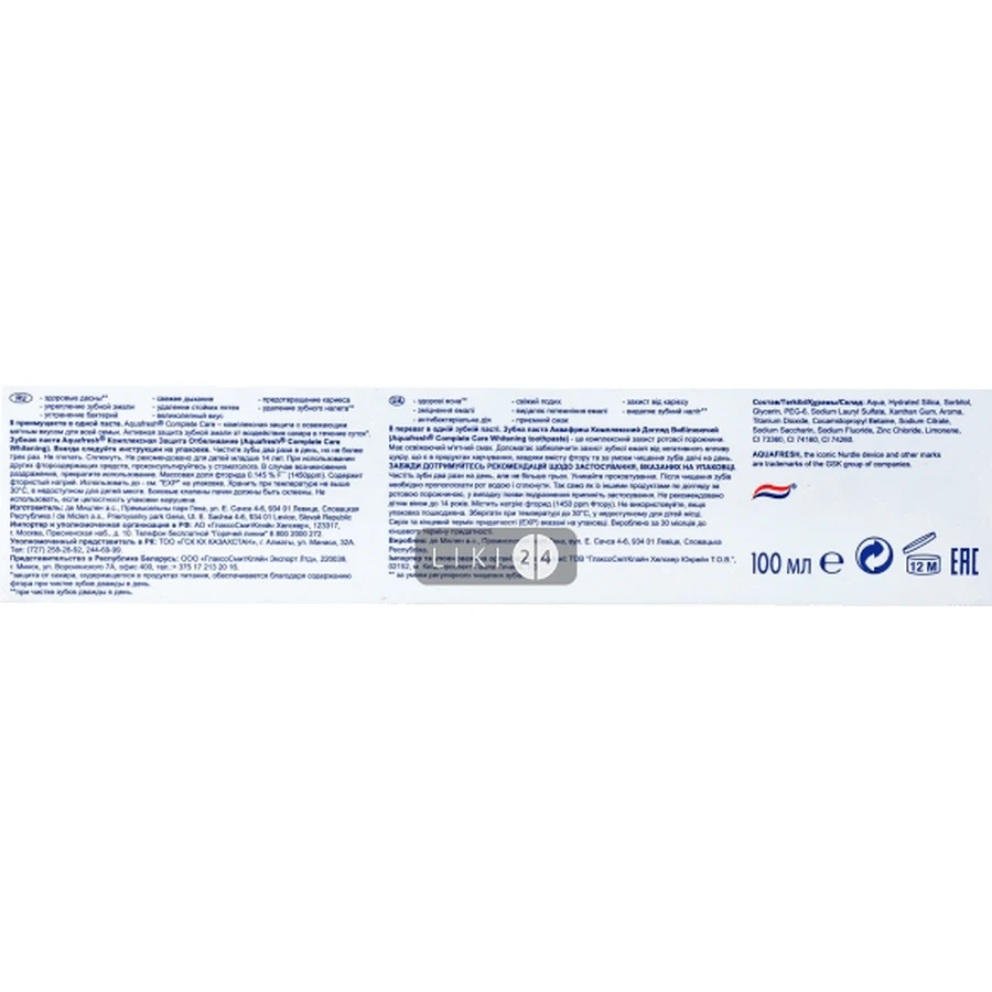 Зубная паста аквафреш комплексная защита плюс отбеливание (aquafresh ultimate + whitening) 100 мл: цены и характеристики
