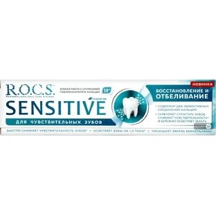 Зубная паста R.O.C.S. Восстановление и отбеливание для чувствительных зубов, 94 мл