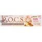 Зубна паста R.O.C.S. Kids Barberry від 3 до 7 років, 45 г 