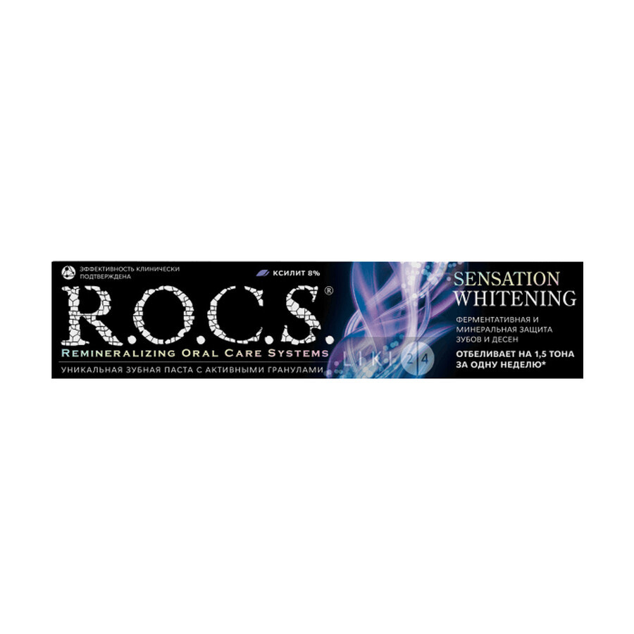 Зубна паста R.O.C.S. Sensation Whitening, 74 мл: ціни та характеристики