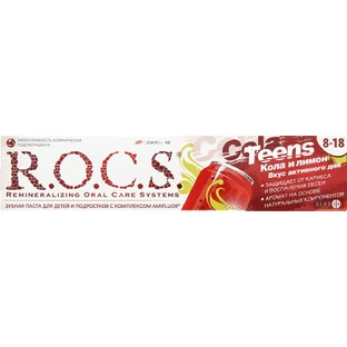 Зубная паста R.O.C.S. Teens Вкус активного дня Кола и лимон, 74 мл 