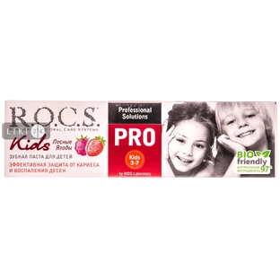 Зубная паста R.O.C.S. Pro Kids Лесные ягоды, 45 мл