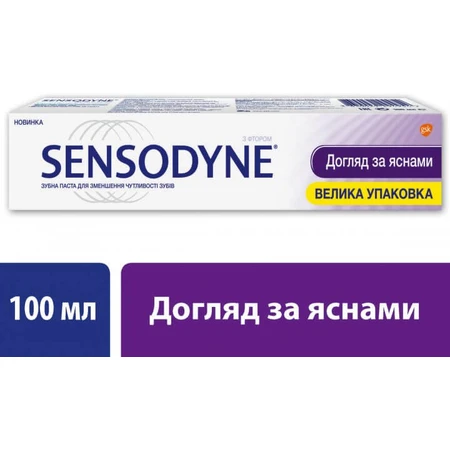 Зубна паста Sensodyne Догляд за яснами, 100 мл тюбик: ціни та характеристики