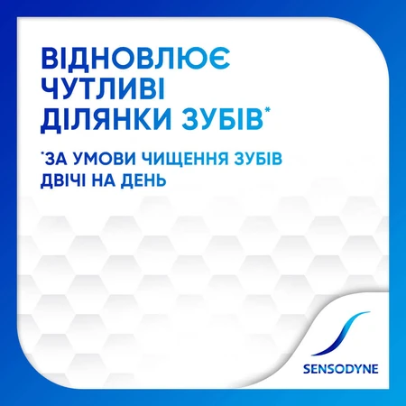 Зубная паста Sensodyne Восстановление и защита отбеливающая, 75 мл: цены и характеристики