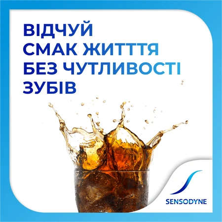 Зубна паста Sensodyne Глибоке очищення, 75 мл: ціни та характеристики