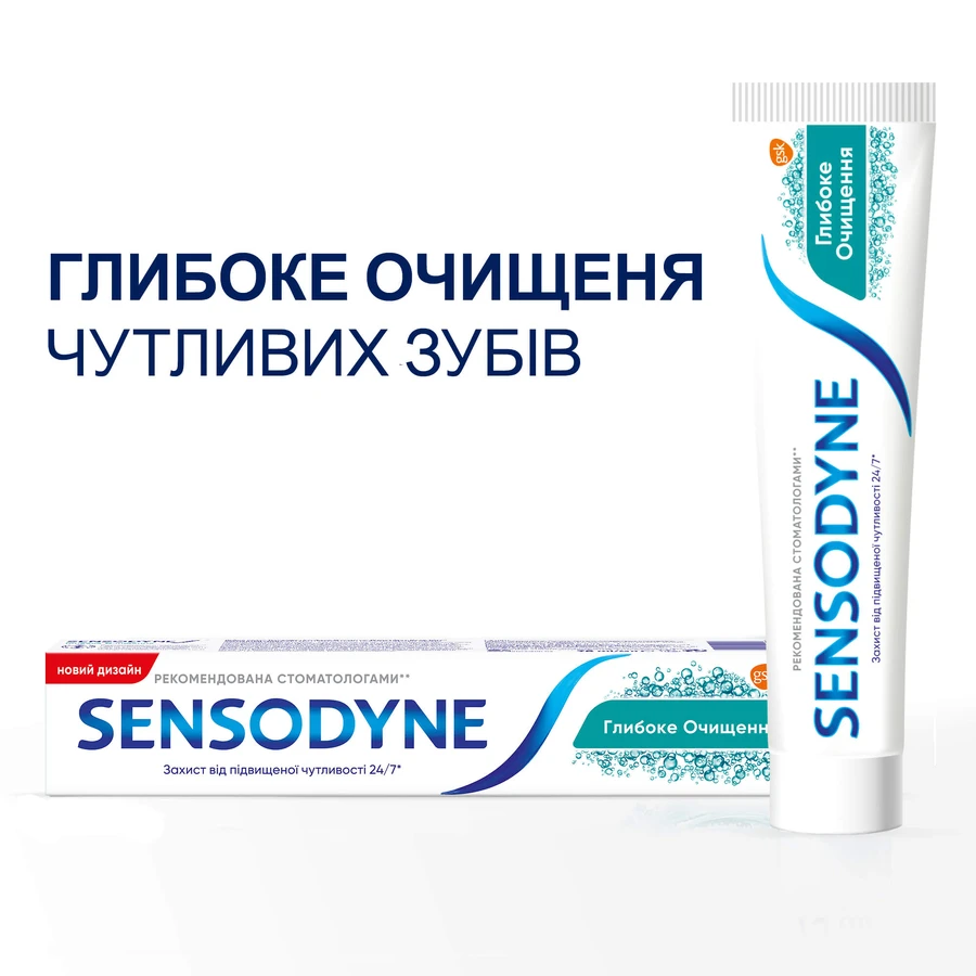 Зубна паста Sensodyne Глибоке очищення, 75 мл: ціни та характеристики