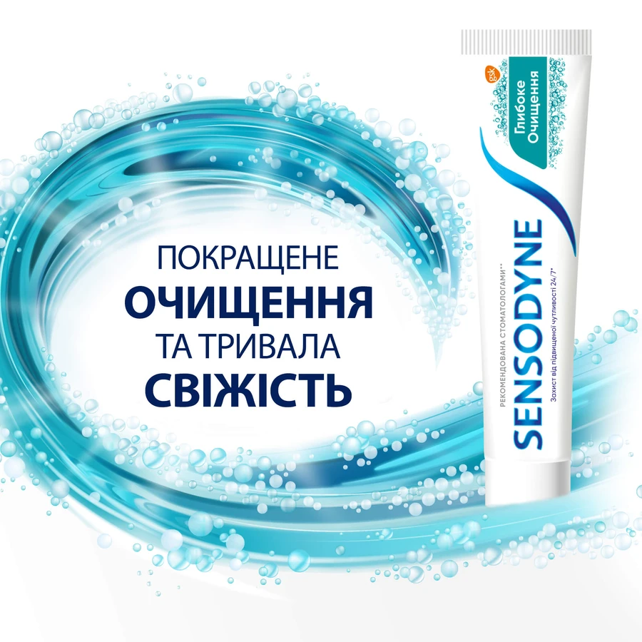 Зубна паста Sensodyne Глибоке очищення, 75 мл: ціни та характеристики
