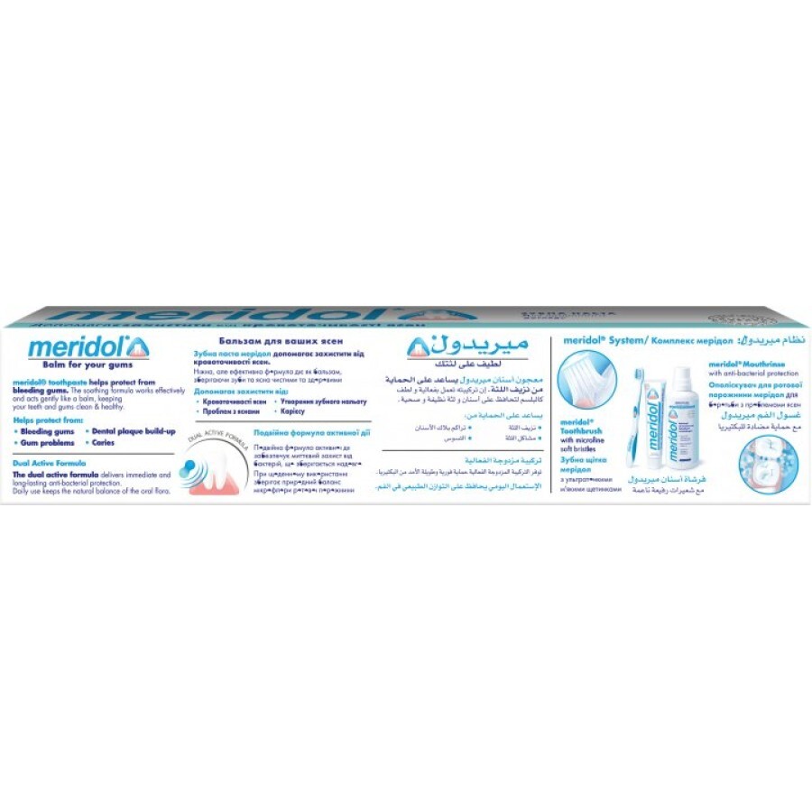 Зубна паста Meridol від кровоточивості ясен, 75 мл: ціни та характеристики