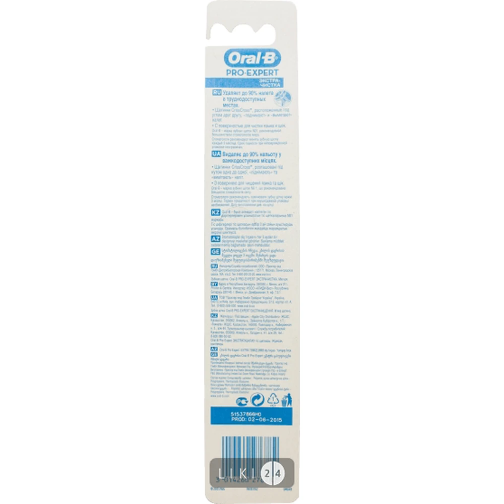 Зубная щетка Oral-B ProExpert Exceed Soft Souple 40: цены и характеристики