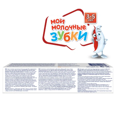 Зубна паста Aquafresh Мої молочні зубки, 50 мл: ціни та характеристики