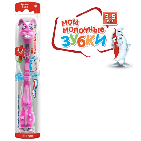 Зубна щітка Aquafresh Мої молочні зубки: ціни та характеристики